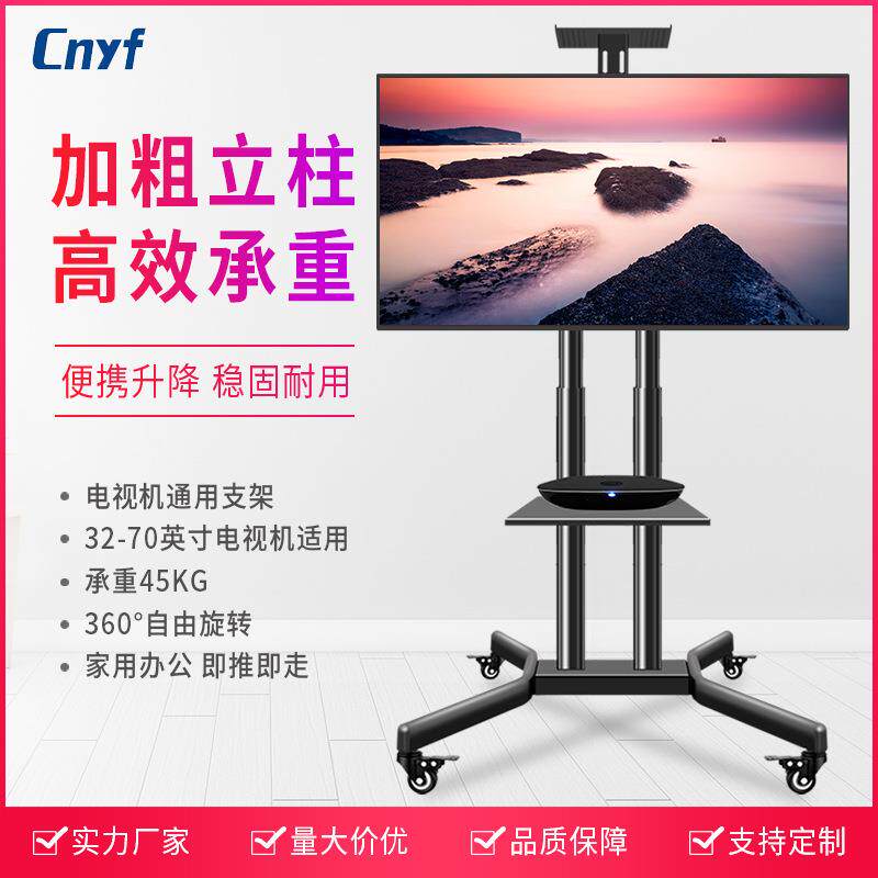 cnyf液晶PTS002移动电视推车可调落地式支架42 49 50 60 70寸
