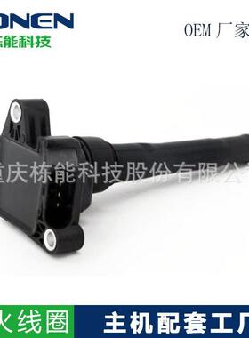 适用于MG/20L4E/1.8T 上汽大通/20L4E/2.0T 点火线圈 F01R00A053