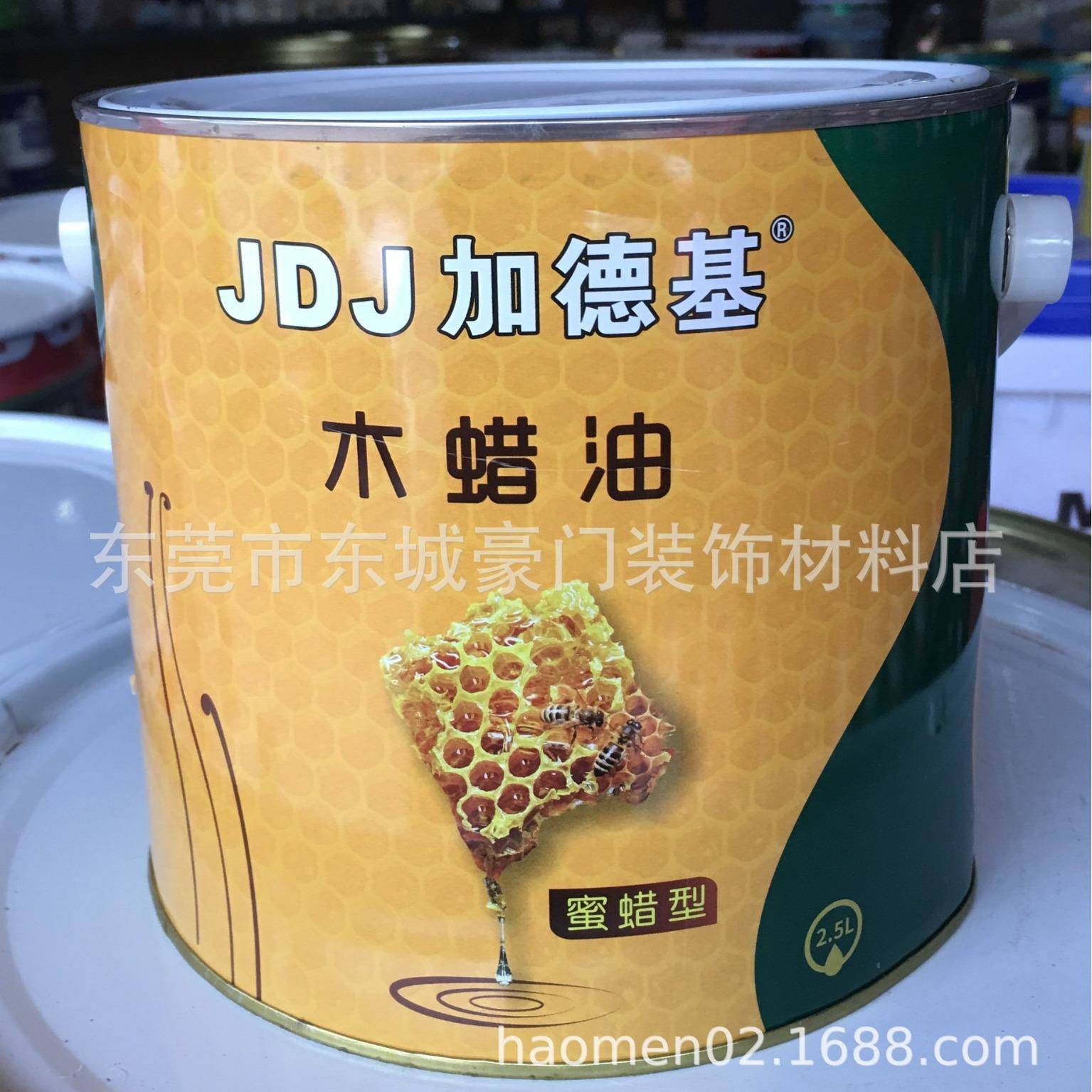 加德基蜜蜡型木蜡油 耐候植物家具木油木器漆家
