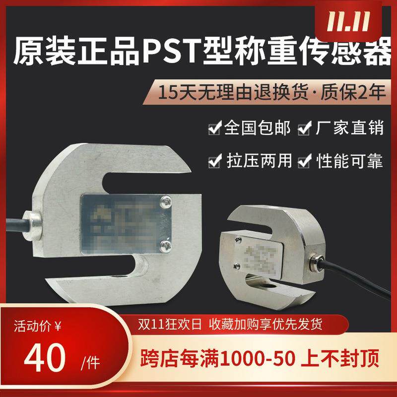 新款宁波柯力pst拉力传感器/拉压S型称重传感器/PST-100kg/500kg/