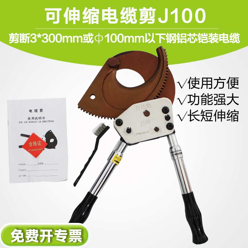 工业电缆剪线缆剪电工剪线工具剪刀可伸缩电力线钳电工维修工具
