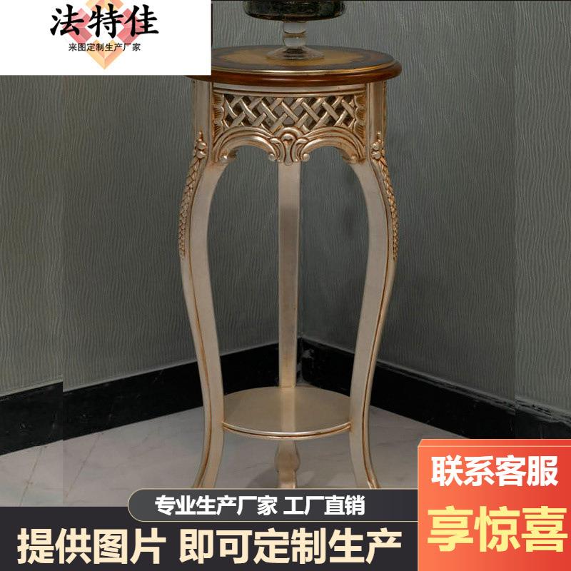 欧式花架实木雕花花台落地架 别墅法式置地电话几花几花盆架