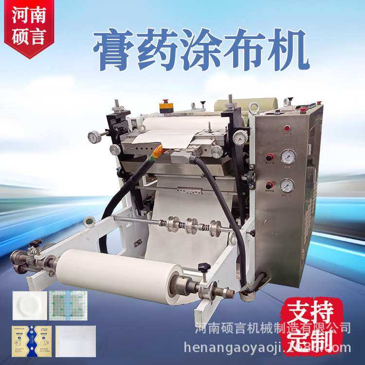 现货自动纠偏纸张涂布生产线 水凝胶双面胶涂布机 硅压敏胶涂布机,3C数码配件,摄像机配件,淘宝优惠券,粉丝福利购,淘宝优惠卷