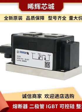 MCD310-22io1 MCD310-20io1 库存充足 型号齐全可控硅整流器