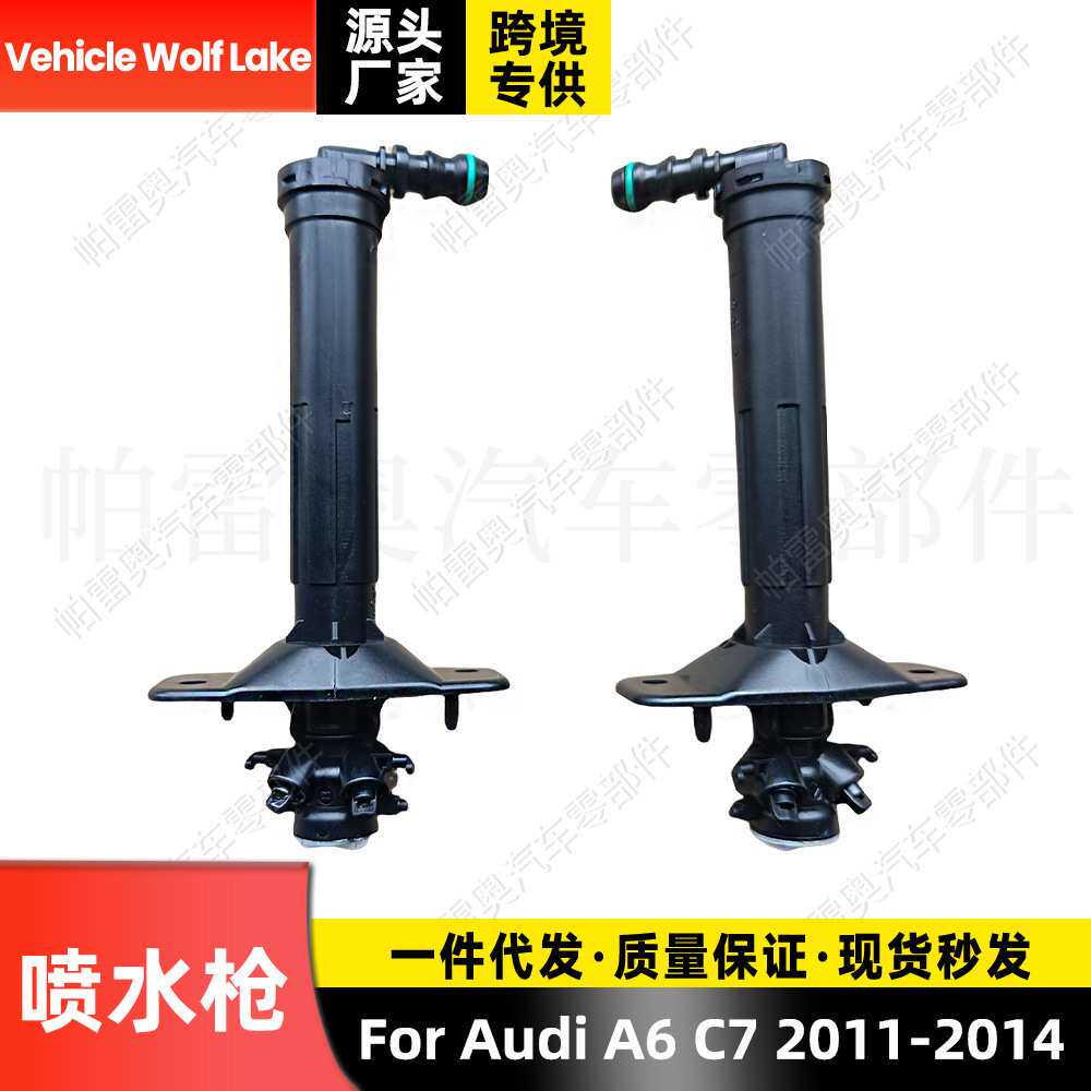 适用奥迪Audi A6 C7 2011-2014喷水枪汽车大灯清洗喷水嘴喷水头