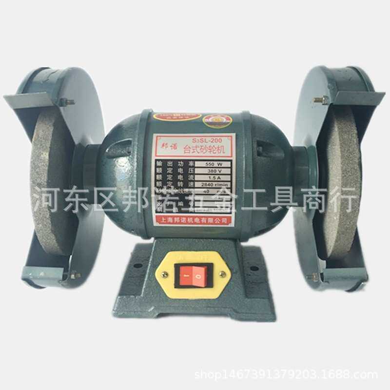 邦诺砂轮机工业用550W台式砂轮机200MM 抛光机380V 铜
