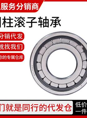 二类圆柱滚子高速轴承NCL310 311 312 313 314 EM进口工艺