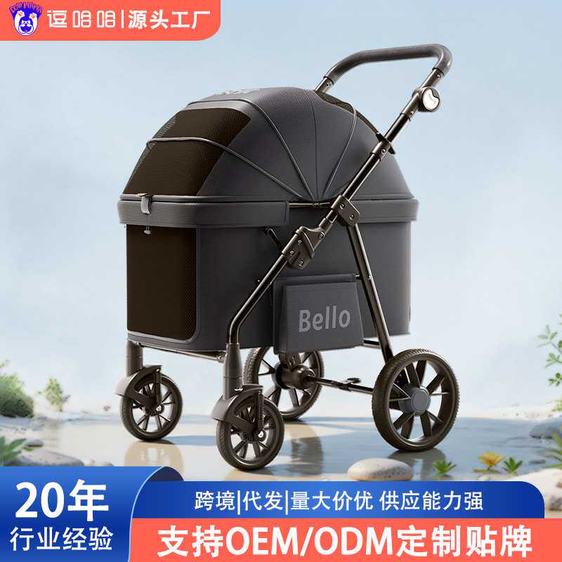 bello新款宠物推车一键折叠减震狗猫出行寵物推車猫咪狗狗通用版