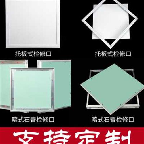 铝合金检修口盖板石膏板天花吊顶托板中央空调维修孔检查口装饰盖