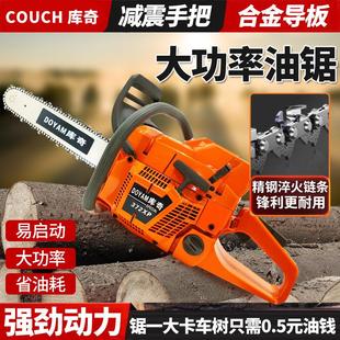 DOYAM库奇372XP油锯大功率伐木锯进口汽油锯省油耐用合金导板油锯