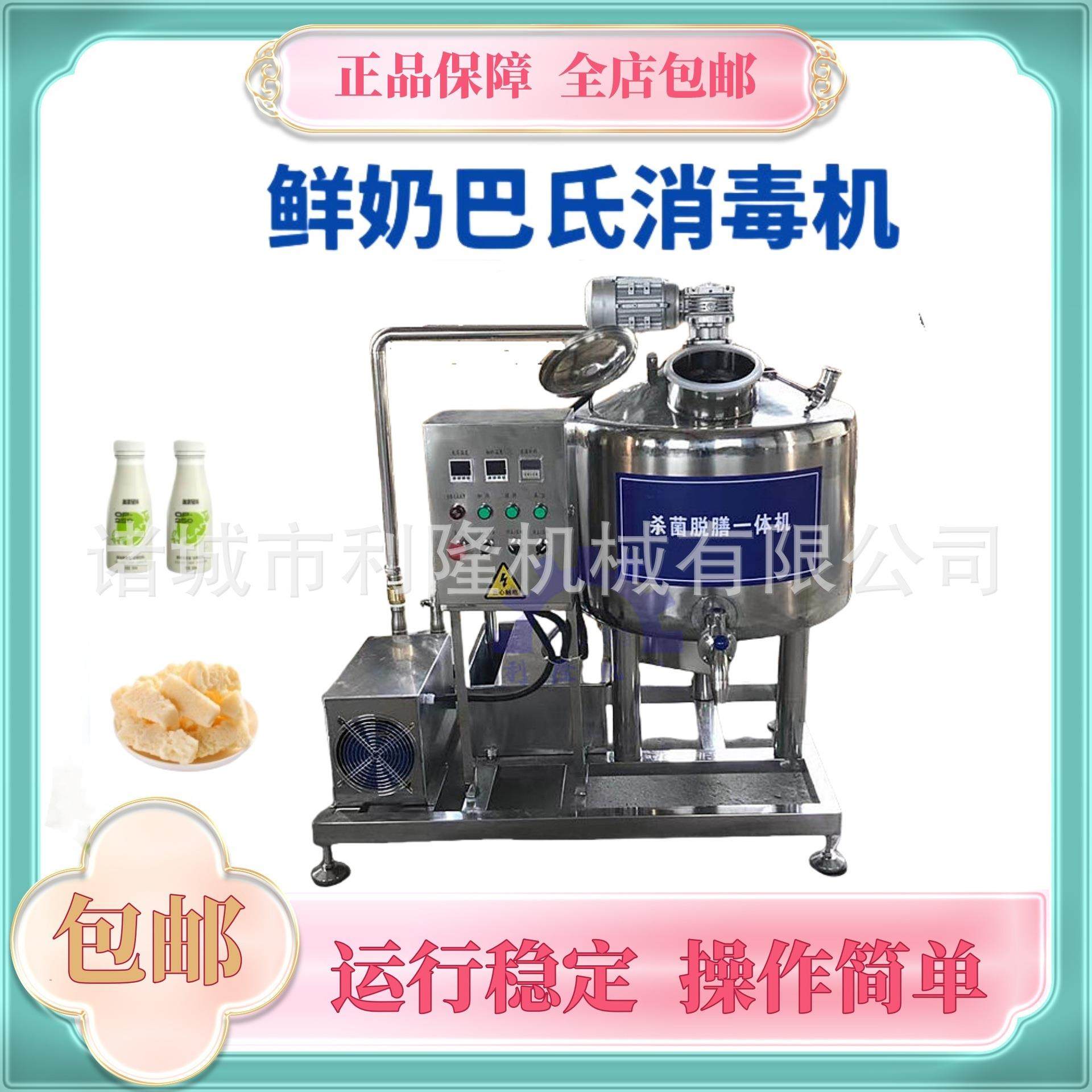 不锈钢双层保温杀菌机 牛奶电加热巴氏杀菌罐 果酒低温杀菌设备,机械设备,消毒灭菌设备,淘宝优惠券,粉丝福利购,淘宝优惠卷