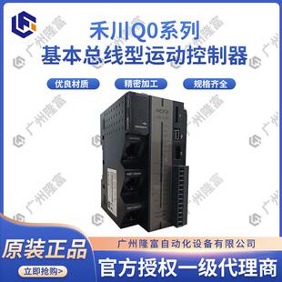 禾川Q0系列基本总线型运动控制器精密加工禾川正品授权现货