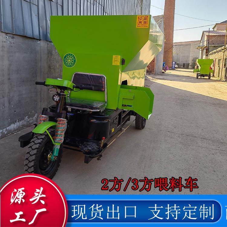 小型电动喂料车 厂家出口牛羊养殖场饲料投放撒料车电动喂料车,农机/农具/农膜,农用防护器具,淘宝优惠券,粉丝福利购,淘宝优惠卷