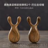正品 初心天然绿檀木创意鹿角眼部按鼻摩器美器部脸经穴位按摩络神