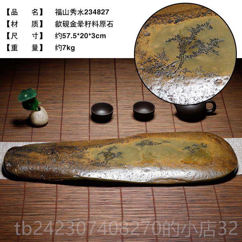 正品热卖款 石君安徽天原石砚台金晕金皮精雕茶盘歙砚轻奢办然公