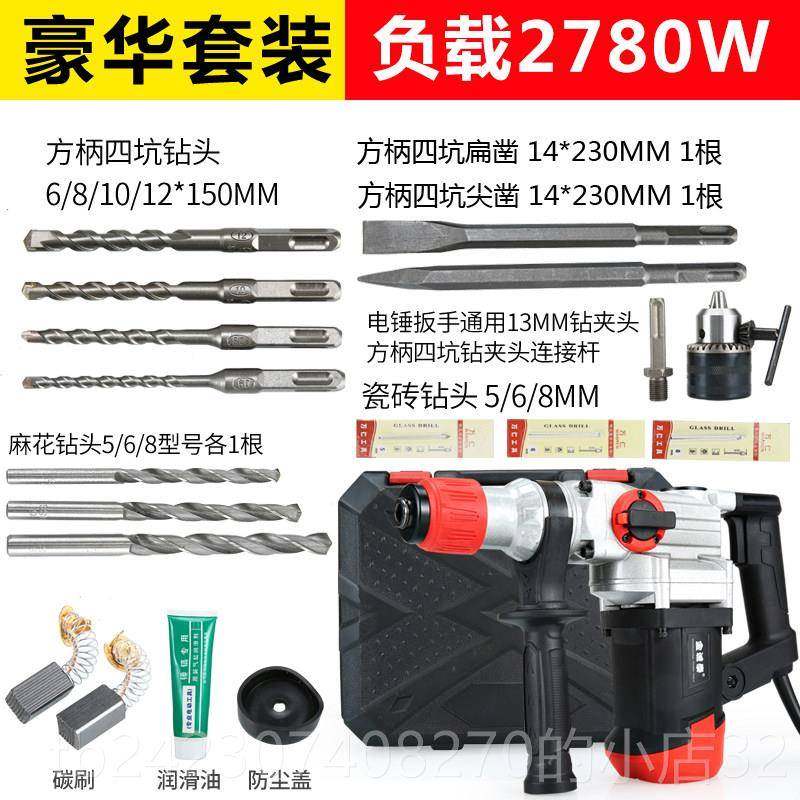 正品电冲锤钻电镐电钻多能锤钻三两用工业级功大功率拆墙击钻家钻,五金/工具,电锤,淘宝优惠券,粉丝福利购,淘宝优惠卷
