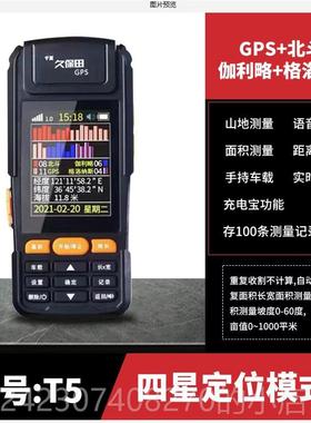 正品量保田测亩仪T6STST16高精度GPS面积六星8智能车载地久亩地仪
