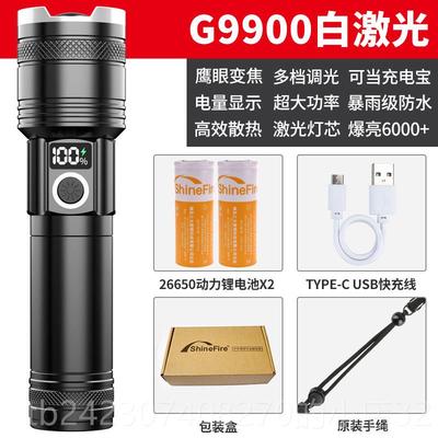 正品shie光fire超亮手筒强充电n户外镭射迷你电便携白激光多功能