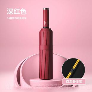 正品 大抗风号折 自动雨雨伞女晴两遮用太阳伞防晒防紫外线阳伞男士