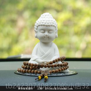 正品陶平创安小如来瓷汽车摆件男士车内中控意台佛像香水香薰饰品