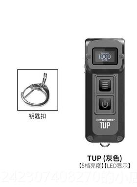 正品Knight Coel Tpu小手电迷你强光超级亮可充电钥匙炼灯便携式