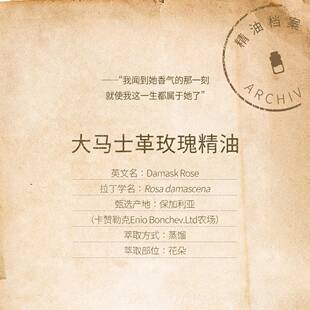 正品汇美舍大肤马级士革玫瑰精油 典藏单方精油馥郁芬芳 愈疗护按