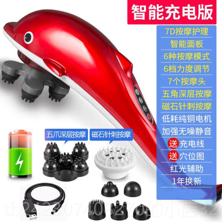 正品瑞丰大功率小海豚按摩器电肩颈椎腰部背部仪手持式外动震动棒