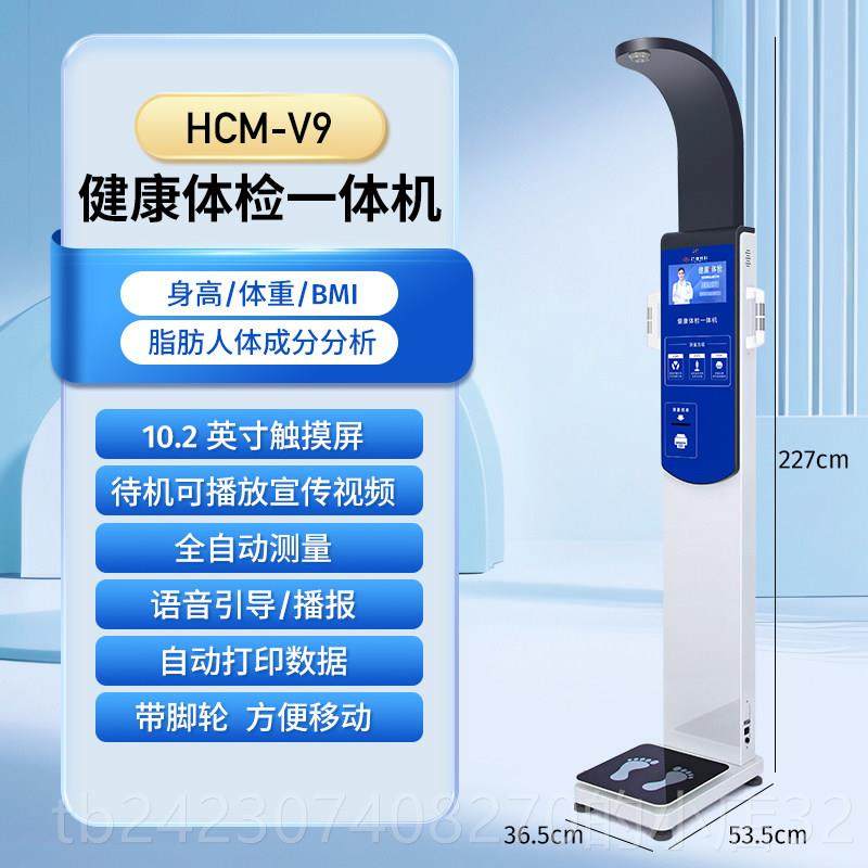 正品潮超音身高量体重测仪All精准折叠语音电子秤工波厂体花检专