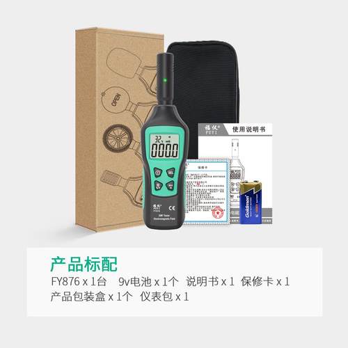 正品测富磁射益电磁辐检测仪家用电器孕妇及婴儿电场电磁波辐射检
