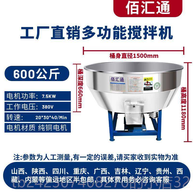 正品加厚不锈钢饲料搅拌型机养殖场肥料大型机工料业用塑拌料小家,五金/工具,拌料机,淘宝优惠券,粉丝福利购,淘宝优惠卷