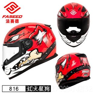 正品AFSSEE摩托车D德头盔男女纯色白色全盔法西3c认证机车安全盔8