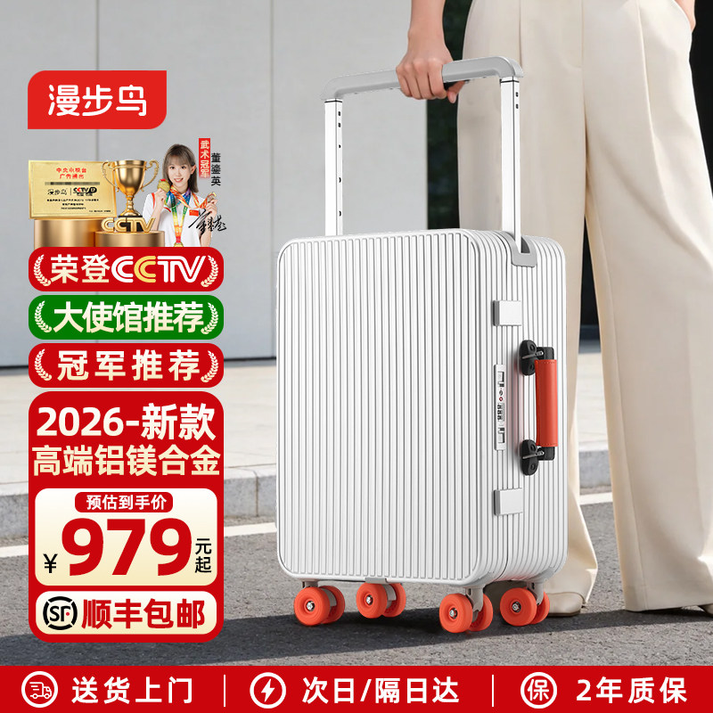 漫步鸟新款铝镁合金行李箱宽拉杆旅行箱包铝框万向轮拉杆箱密码
