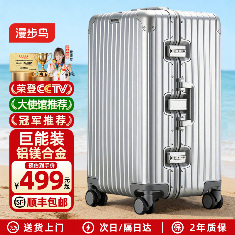 漫步鸟新款全铝镁合金行李箱女金属拉杆箱男加厚大容量旅行箱子