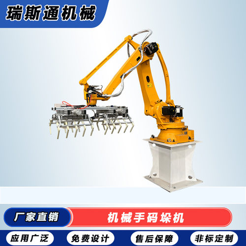工程涂料搬运码垛机 编织袋垒垛搬运机械手 50KG码垛机器人厂家