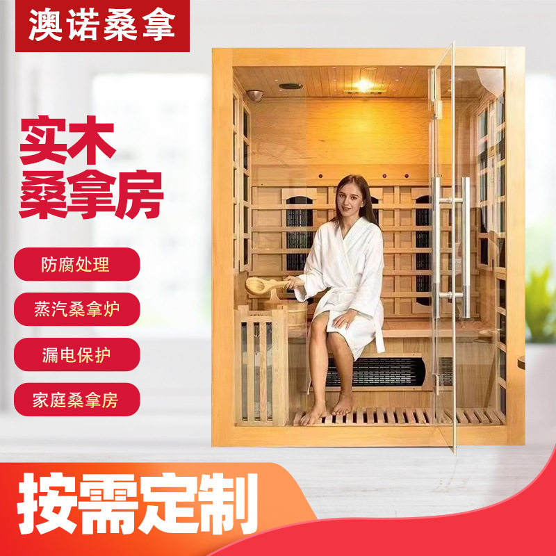 汗蒸房家用桑拿房远红外电气石蒸隔音房/静音仓