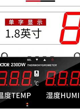 壁挂式温湿度计VC230D室内温湿显示器大屏幕电子温湿度计大棚温度