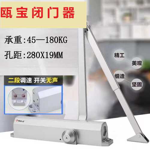 分销瓯宝90365055036重型185KG自动防火门缓冲器大号不定位闭门器