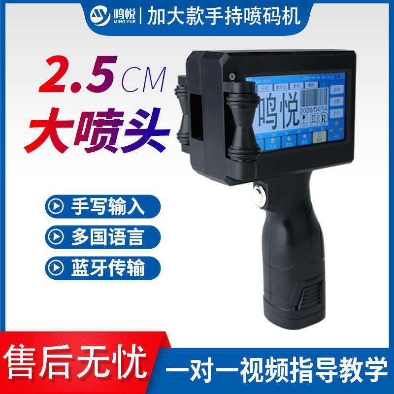 大字体打码机手持式25MM食品袋纸箱日期简单小型加大款喷码机,3C数码配件,摄像机配件,淘宝优惠券,粉丝福利购,淘宝优惠卷