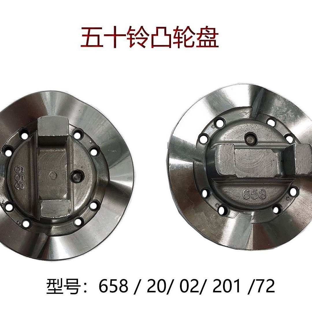 喷油器喷油嘴试验台五十铃凸轮盘 658/20/02/201/72校油泵配件