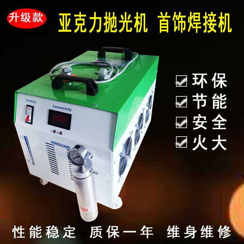亚克力抛光机漆包线铜线焊接机氢氧焊机水焊机首饰焊接机火焰抛光,3C数码配件,摄像机配件,淘宝优惠券,粉丝福利购,淘宝优惠卷
