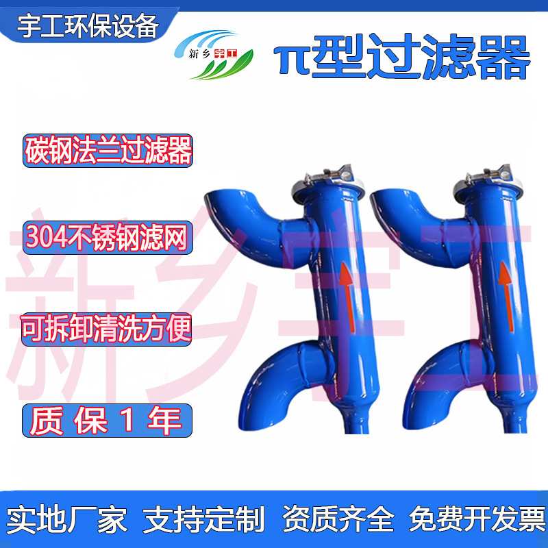 π型过滤器 碳钢直角法兰管道设备 除污 不锈钢滤网