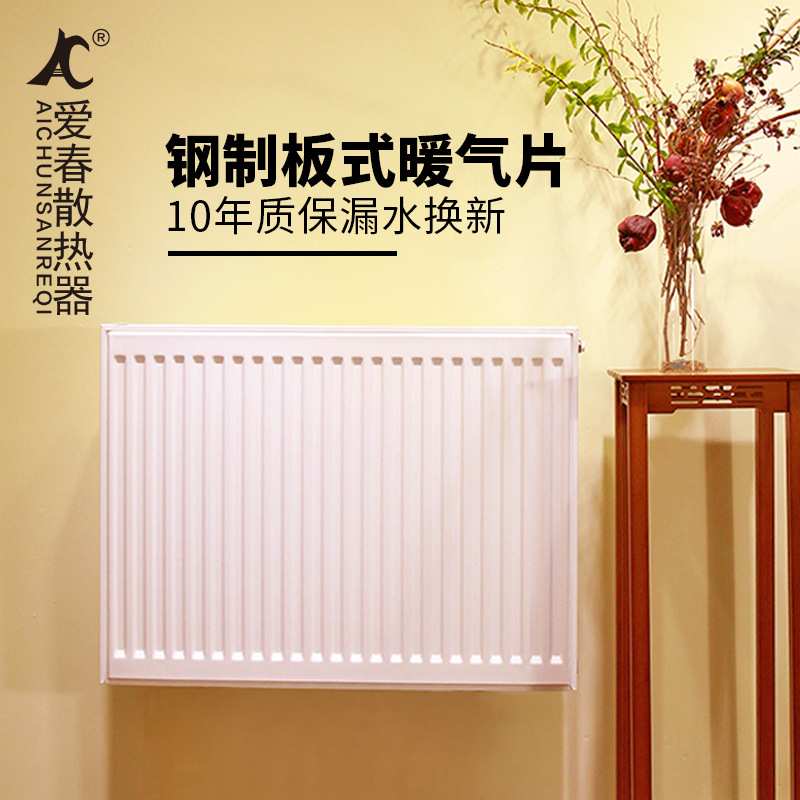 板式暖气片家用壁挂式钢铝板式散热器无缝焊接集中供暖取暖器