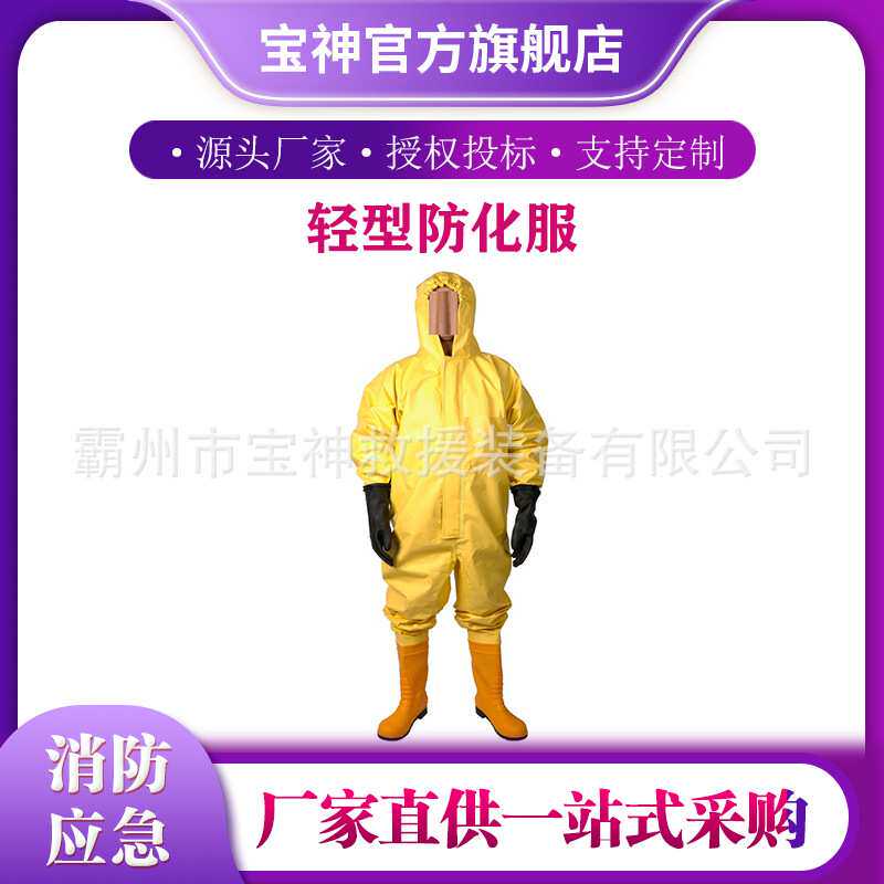 黄色连体轻型防化服防尘毒液氨酸碱腐蚀套装阻燃抗刺二级防护服