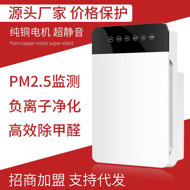 空气净化机家用小型智能除雾霾甲醛除烟除尘负离子净化器礼品赠送