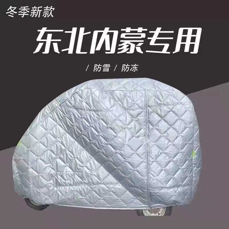 订作电动三轮四轮车衣全罩老年代步四季通用冬季加厚夏季防雨防晒