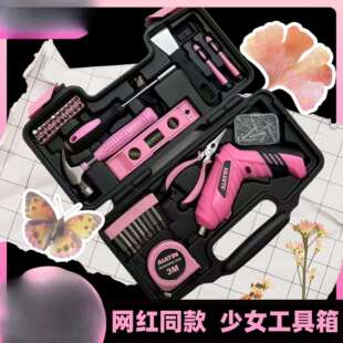 alatin仙女工具箱电动螺丝刀工具套装家庭五金家用套装女生电钻