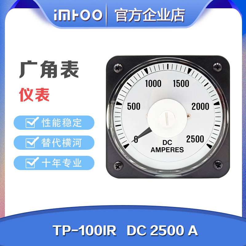 DC2500A替代横河yokogawa横河船用广角表油井钻井用功率表指针表