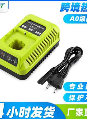 替代利优比RYOBI充电器12V-18V P117 P108镍电锂电3A快速充电器
