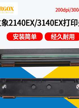 ARGOX立象OS214PLUS/CP2140/3140原装打印头碳带轴切刀主板配件