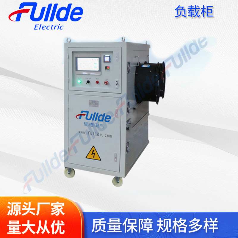 厂家供应大功率可调电阻箱380VDC380VAC交直流负载柜电工仪器设备